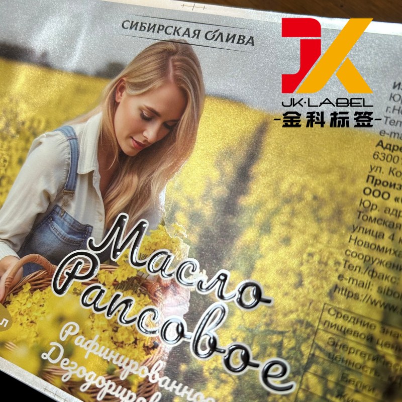 Embossed Matte Finish Edible Oil Bottle Label