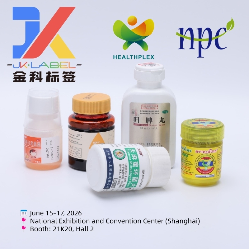 ستشارك شركة JINKE LABEL في NPC 2026 وHi China 2026 في شنغهاي